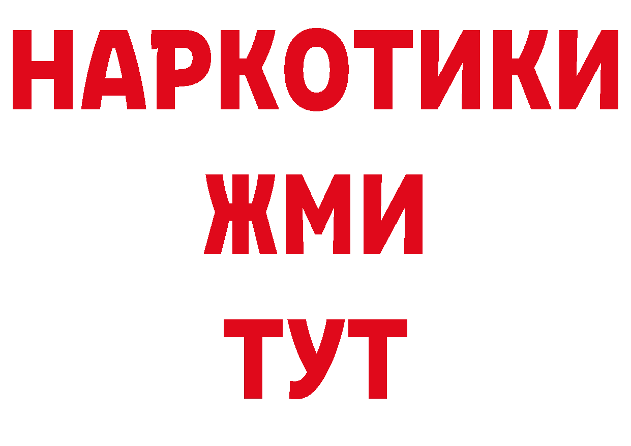 Марки NBOMe 1,8мг вход нарко площадка omg Новоаннинский